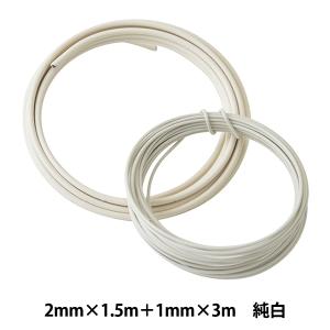 手芸ワイヤー 『頑固自在 ミニ 2mm×1.5m 乳白 GM-79』 NIPPOLY 日本化線