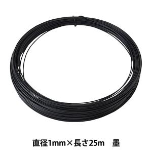 手芸ワイヤー 『頑固自在 1mm×25m 墨 G1082』 NIPPOLY 日本化線