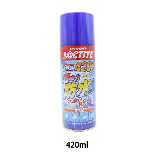 防水スプレー 『LOCTITE(ロックタイト) 超強力防水スプレー多用途 DBS-420』 Henk...