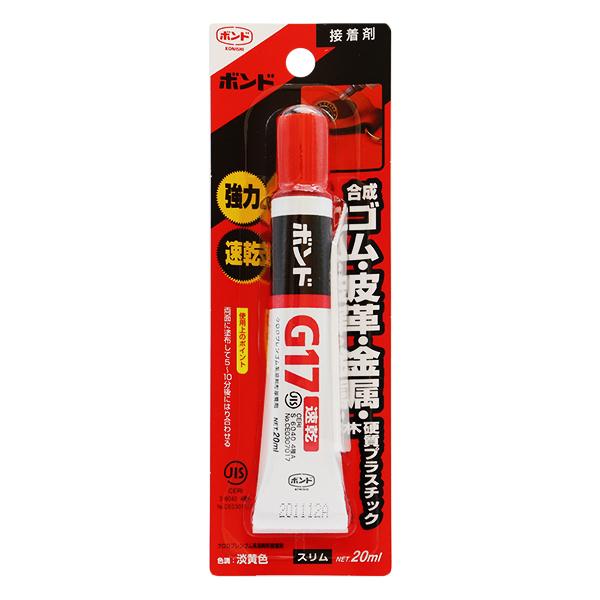 接着剤 『ボンド G17 スリム 20ml #13053』 コニシ KONISHI ボンド