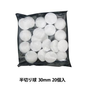 発泡スチロール 素材 『素ボール 半切り球 直径...の商品画像