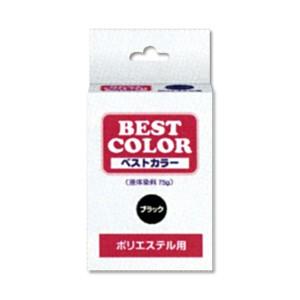 染料 『BEST COLOR ベストカラー ポリエステル用 P26.ネイビーブルー』 松謙｜yuzawaya