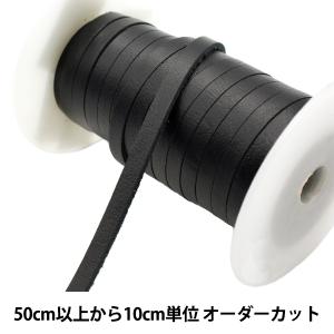 【数量5から】 革テープ 『本革レース6mm幅 黒 ST-6BK牛革紐』