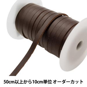 【数量5から】 革テープ 『本革レース6mm幅 こげ茶 ST-6DB牛革紐』