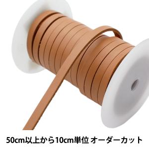 【数量5から】 革テープ 『本革レース6mm幅 ナチュラル ST-6NA牛革紐』