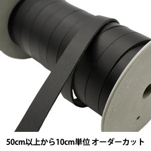 【数量5から】革テープ 『本革レース15mm幅 黒 ST-15BK牛革紐』｜yuzawaya