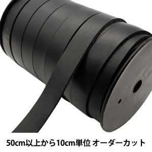 【数量5から】 革テープ 『本革レース20mm幅 黒 ST-20BK牛革紐』