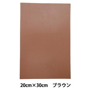 レザー素材 『本革シート 30cm×20cm ブラウン ST20x30cmBR』｜yuzawaya