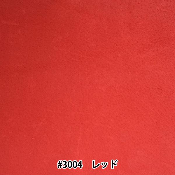 レザー素材 『ピッグスェード ウォッシャブル レッド #3004』 KYOSHIN-ELLE 協進エ...