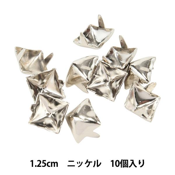 レザー金具 『ピラミッドスポッツ ニッケル 1.25cm 70995-42』 KYOSHIN-ELL...