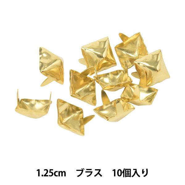 レザー金具 『ピラミッドスポッツ ブラス 1.25cm 70995-43』 KYOSHIN-ELLE...