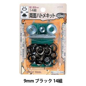 イチネンアクセス FAMILY TOOL(ファミリーツール) ハトメ 両面ハトメ