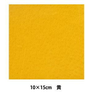 レザー 『スエード 豚 10cm×15cm 黄 ...の商品画像