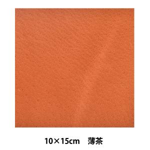レザー 『スエード 豚 10cm×15cm 薄茶...の商品画像