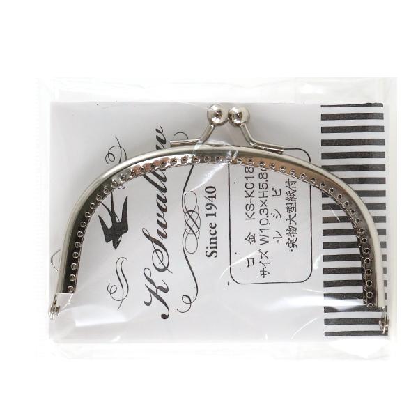 Piece (ピース) 口金 『口金穴あき KS-018-SB 約10.3cm×5.8cm』