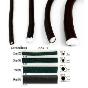 【数量5から】 手芸用テープ 『メイフェア芯入...の詳細画像2