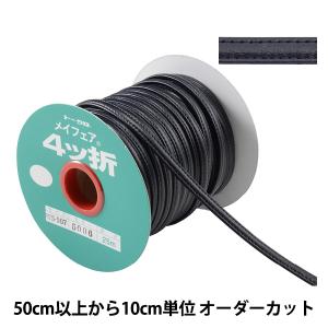 【数量5から】 手芸用テープ 『メイフェア四つ折テープ WS-107 幅約7mm 5006番色』