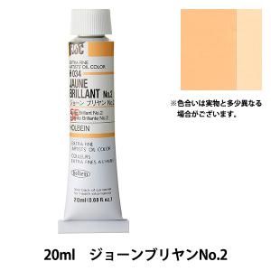 絵具  HOLBEIN ホルベイン