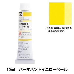 絵具  HOLBEIN ホルベイン