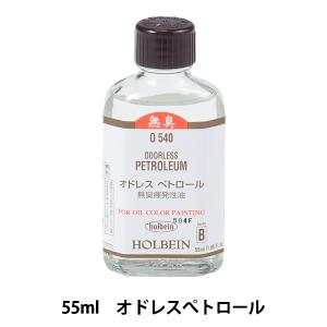 画材 『オドレスペトロール O540 55ml』...の商品画像