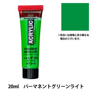 絵具 『アクリリックカラー 20ml パーマネントグリーンライト