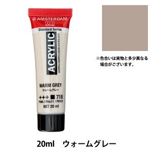絵具 『アクリリックカラー 20ml ウォームグ...の商品画像