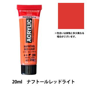 絵具 『アクリリックカラー 20ml ナフトール...の商品画像