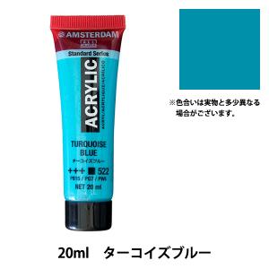 絵具 『アクリリックカラー 20ml ターコイズ...の商品画像