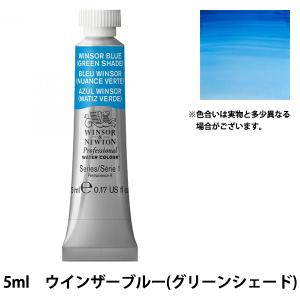 Winsor＆Newton プロフェッショナル ウォーターカラー 5ml チューブ 707 ウィンザーブルーグリーンシェード