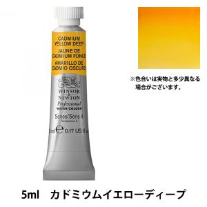 Winsor＆Newton プロフェッショナル ウォーターカラー 5ml チューブ 111 カドミウムイエローディープ