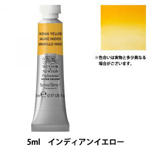 Winsor＆Newton プロフェッショナル ウォーターカラー 5ml チューブ 319 インディアンイエロー