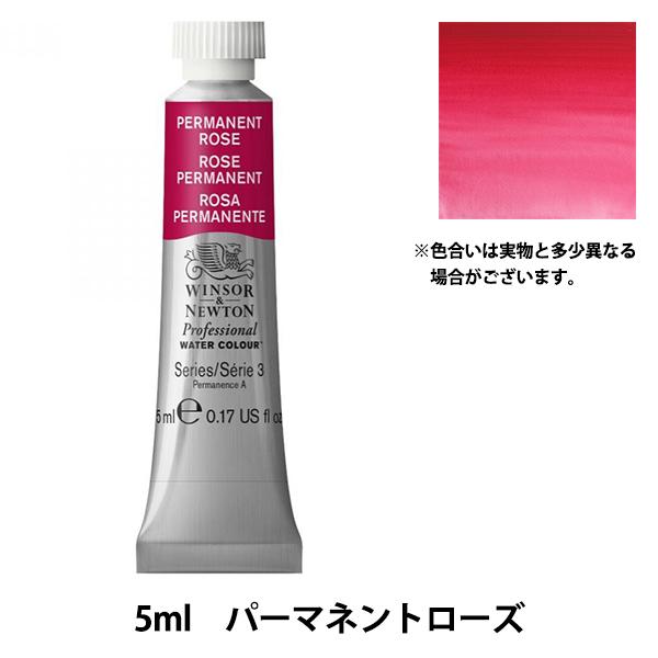 絵具 『プロフェッショナル ウォーターカラー 5ml 502 パーマネントローズ』 Winsor&amp;N...