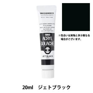絵具  TURNER ターナー色彩