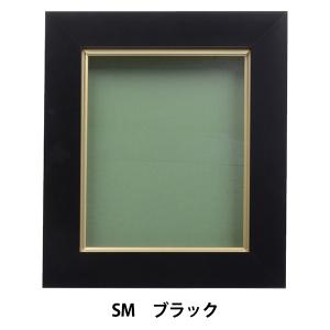 ブラック 大額 額縁 SM 額