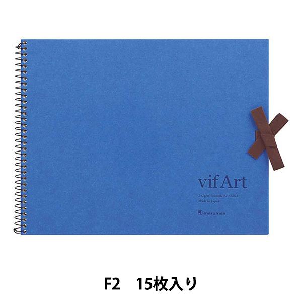 画用紙 『スケッチパッド F2 ヴィフアール水彩紙 細目 242g/平方メートル』 maruman ...