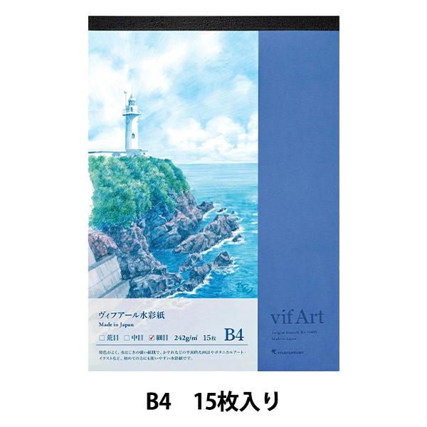 画用紙 『スケッチパッド B4 ヴィフアール水彩紙 細目 242g/平方メートル』 maruman ...