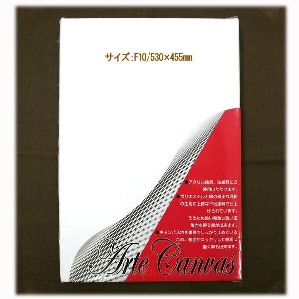 パネル 『アルテキャンバス 中目 裏止タイプ アクリル・油絵具用 F10』 mansell マンセル...