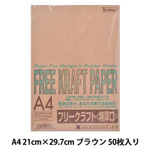 両更未晒クラフト紙 129.5k A4 50枚 : ペーパーミツヤマ - 通販