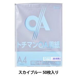 プリンター用紙 『極厚口カラー PPC用紙 LPP-A4-SB 50枚 スカイブルー』