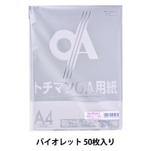 極厚口カラー PPC用紙 LPP-A4 50枚の買取情報