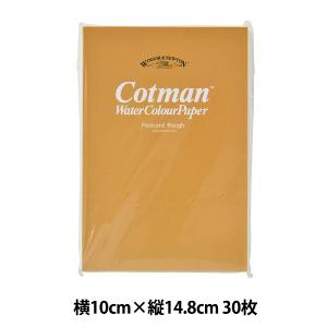 画用紙  Winsor&Newton