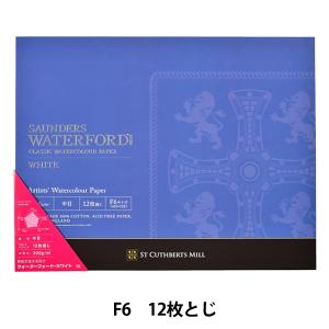 ミューズ ホワイトワトソン水彩紙ブロック HW-308 F8号 四方天糊固め