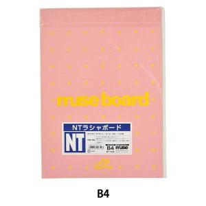 イラストボード 『NTラシャボード NT-702...の商品画像