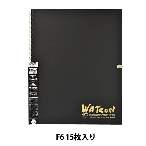 画用紙 『ワトソンブック 239g 特厚口 F6 NW-1506』 muse ミューズ
