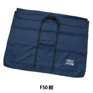 画材 『カルトンバッグ フタ付き No.3 黒』 HOLBEIN ホルベイン