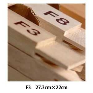 船岡キャンバス木枠 F8号4個 F6号4個 合計8個セット