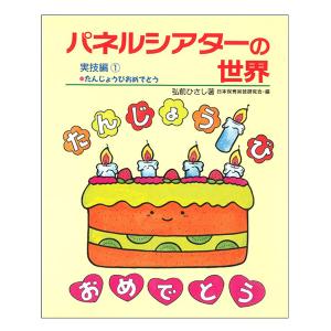 ゼンリン（ZENRIN） ゼンリン住宅地図 B4判 大分県 佐伯市3（弥生