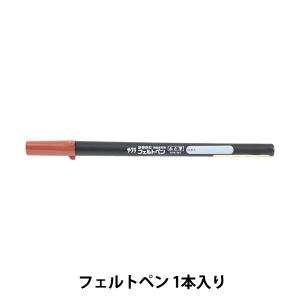 文房具 『かきかたフェルトペン 太字 FK-L#49』 SAKURA サクラクレパス