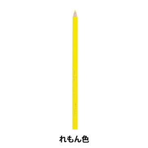 鉛筆 『色鉛筆 単色 バラ れもん色 1500-02』