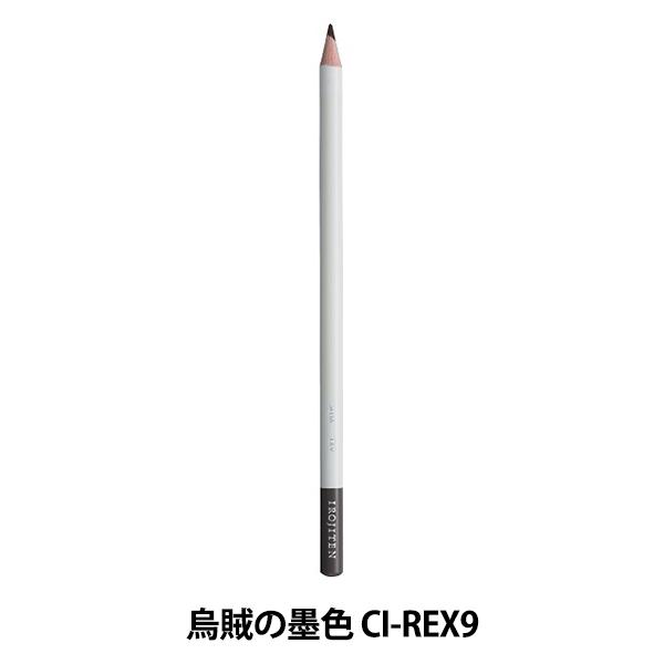 色鉛筆 『色辞典 単色 烏賊の墨色 CI-REX9』 Tombow トンボ鉛筆
